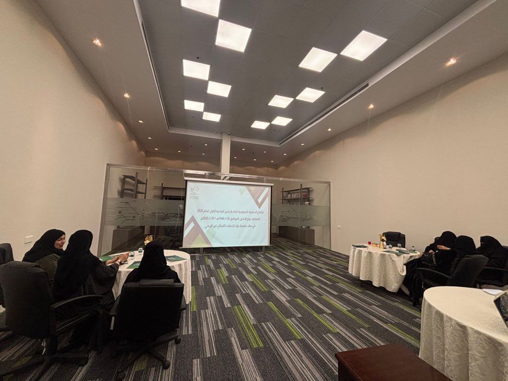 اجتماع الجمعية العمومية الأول لعام 2025م