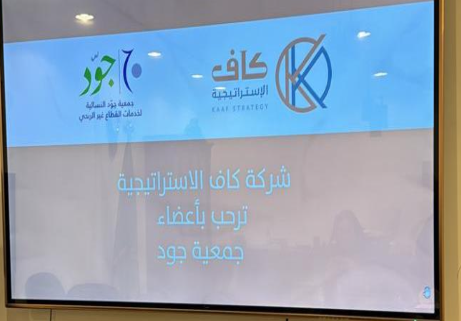 اجتماع شركة كاف