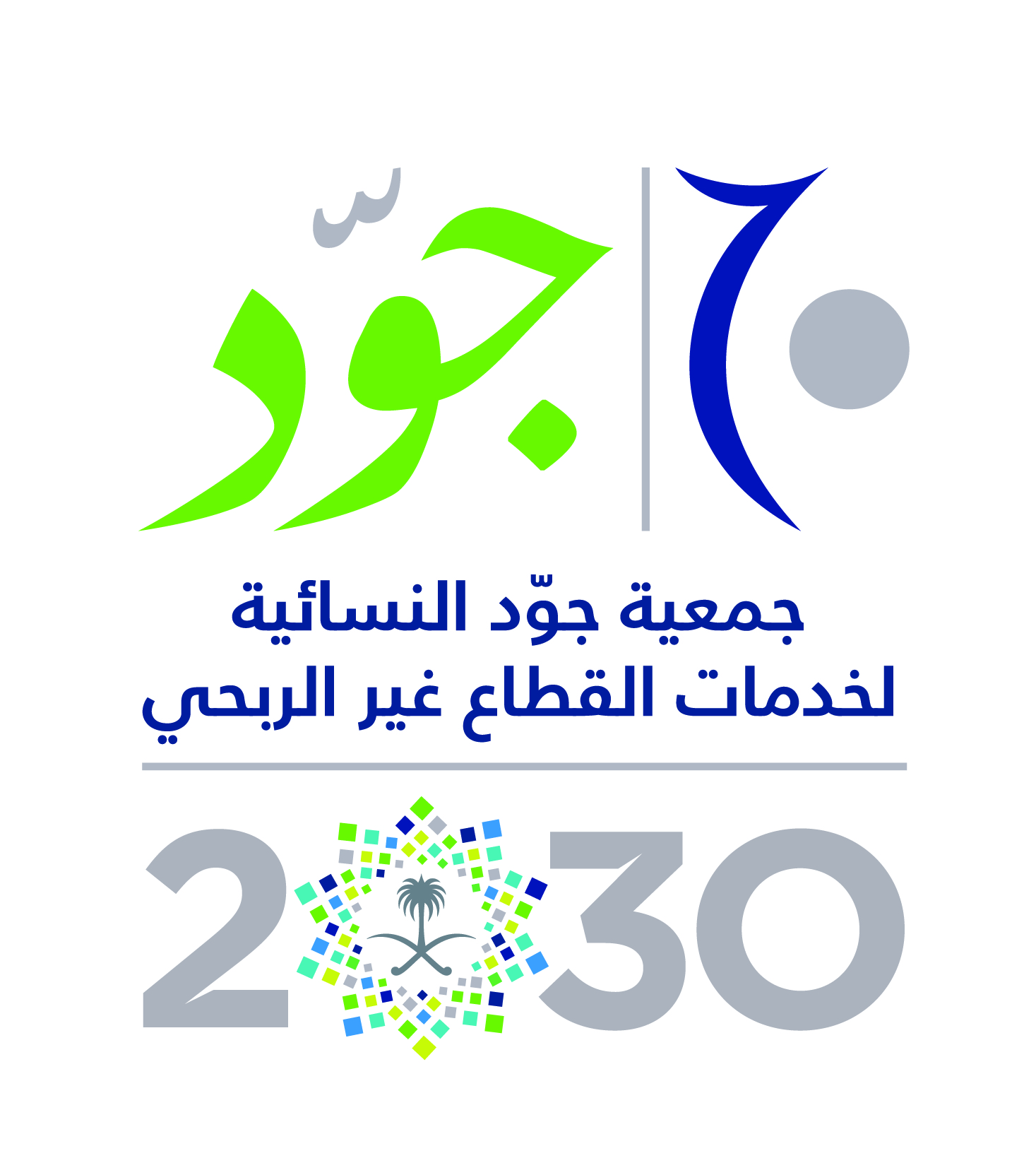 تعريف الجمعية على حسابها في تويتر