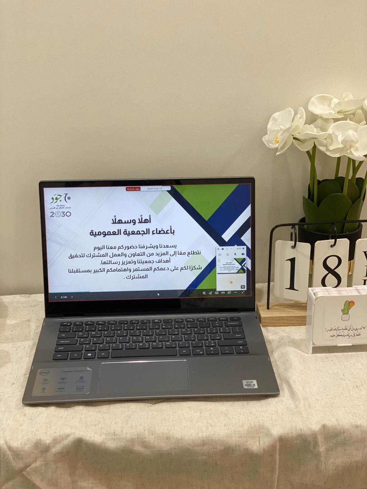 عقد الجمعية العمومية العادية
