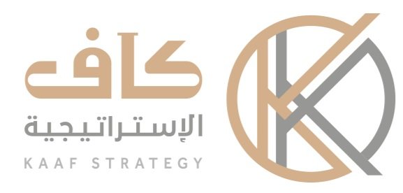 شركة كاف الاستراتيجية