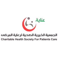 جمعية عناية