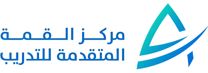 مركز القمة المتقدمة للتدريب