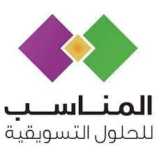المناسب للخدمات التسويقية