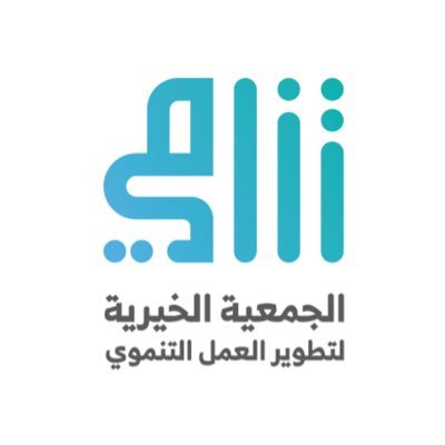 جمعية تنامي