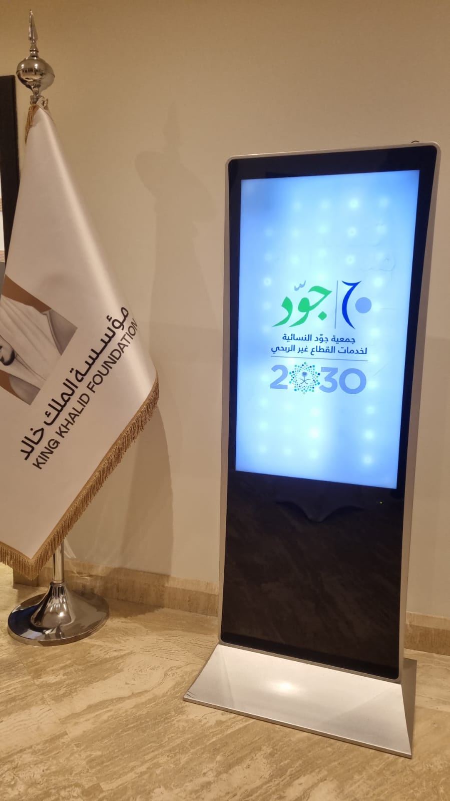اللقاء التعريفي ٢٥ / ١٠ / ٢٠٢٣